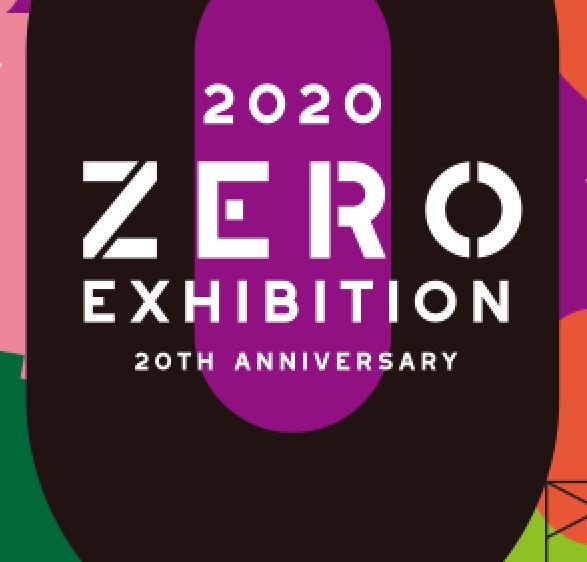 2020・ZERO展　受賞者発表