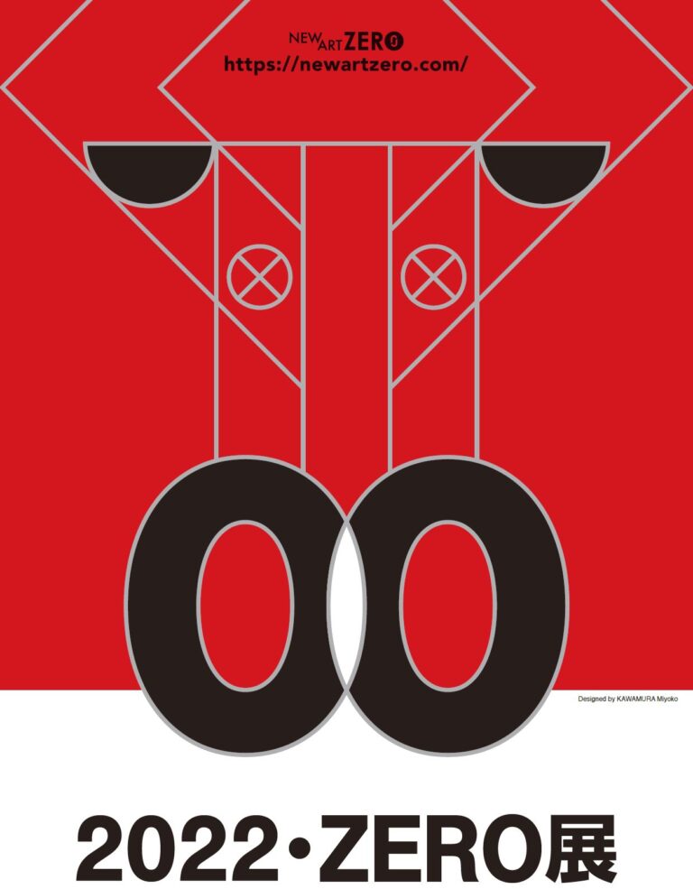 2022・ZERO展　受賞者発表
